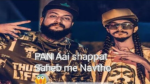 DOPEADELICS _| PAN Aaishapath Saheb Me Navtho _| WhatsApp STATUS SONG