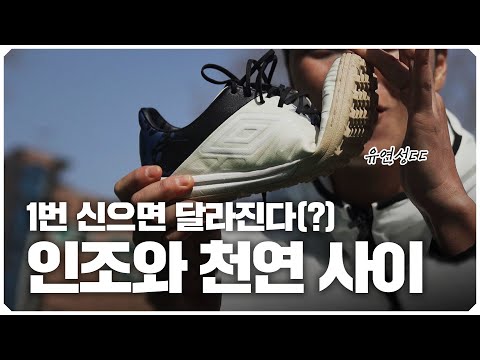 ㅣ <strong>엄브로</strong> 고알레 인조가죽 풋살화 리뷰