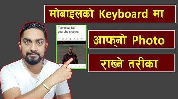 Keyboard को Bakground मा आफ्नो Photo राख्ने तरीका  l Technical Dari 2022