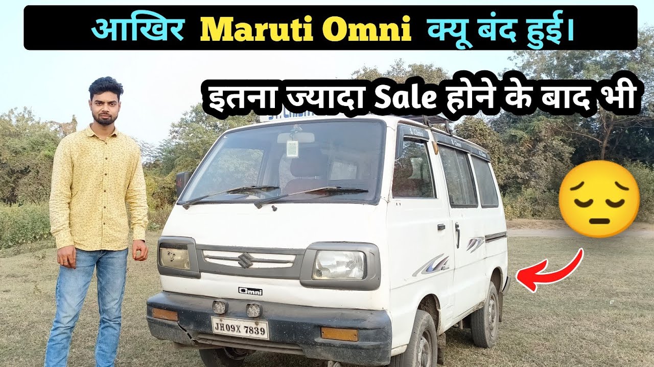 why maruti discontinued Omni van ।। most affordable van in India
