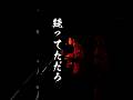 ゾンビファンたちに物申す! - 杉本ラララMC #ライブmc #杉本ラララ #弾き語り #japanesemusic #ライブトーク #jpop2025 #アコロード #邦楽ロック #ライブ切り抜き
