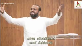 நன்றியோடு நல்ல தேவா | Nandriyodu Nalla Deva - GGM 2022 | Bro Johnsam Joyson