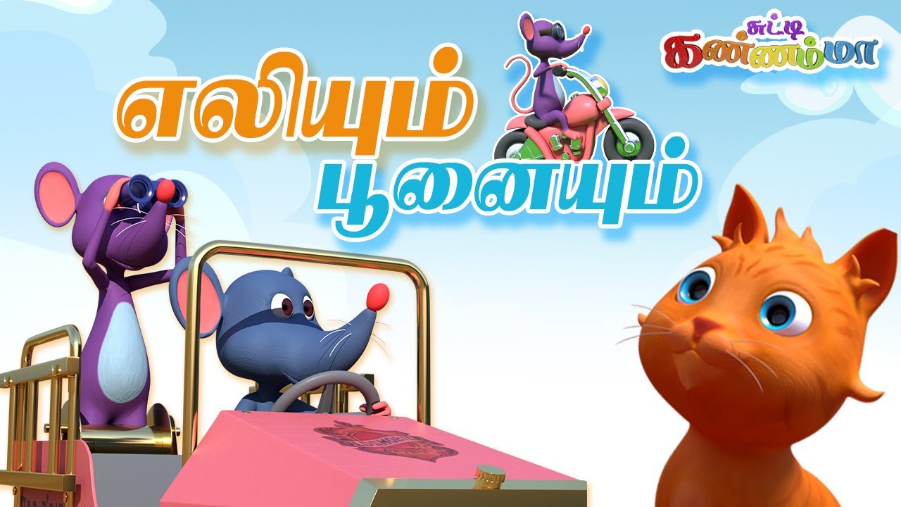            Sundeli Tamil Rhymes for Children