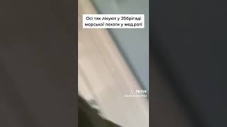 ЗСУ не забезпечує влада ліками для лікування.