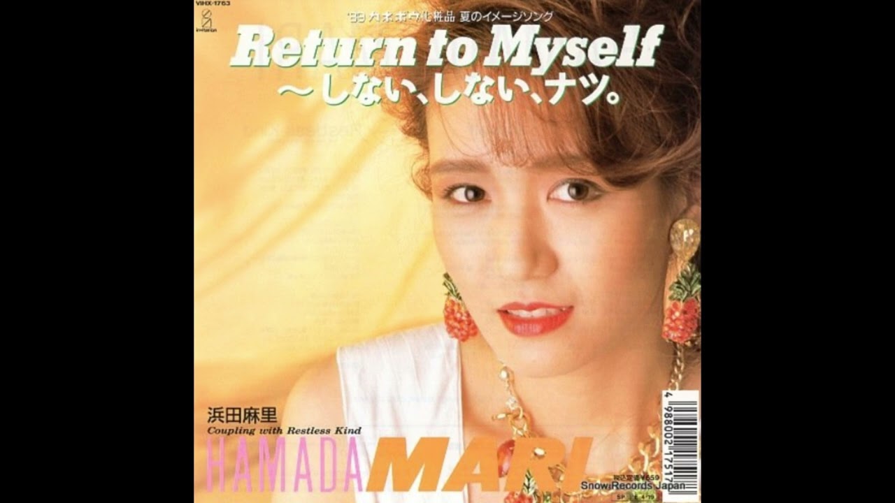 80年代 J POP] Return to Myself 〜しない、しない、ナツ - 浜田