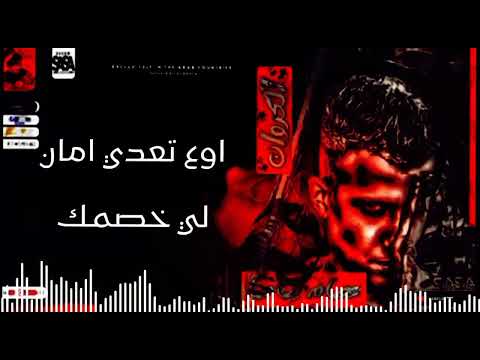 مهرجان اه يابخته الي يزمالني روح بي قلبك مش بجسمك عصام صاصا لسه منزلش مهرجانات2022