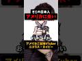 【アメリカに来い】YouTubeで普通に滑った伝説の動画www #ニコラス #vtuber #shorts