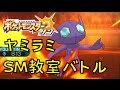 【ポケモンSM実況】ゴースト統一でレート1800！！　#6　ヤミラミSM教室