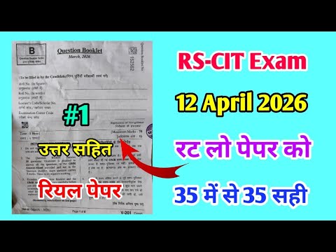 RSCIT Exam Important Questions for 12 April 2026 | Model Paper-1 ...