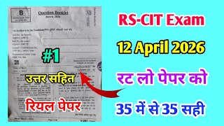 RSCIT Exam Important Questions for 12 April 2026 | Model Paper-1 | Rscit 12 April 2026 | Rkcl Answer