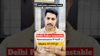 Delhi Police constable 👮 result ✅#delhipolice #delhipoliceconstable #delhipoliceresult #shorts