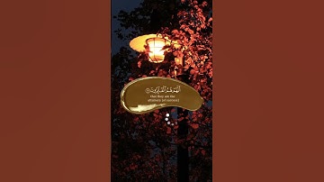 إني جزيتهم اليوم بما صبروا أنهم هم الفائزون . }#سورة_المؤمنون /القارئ إسلام صبحي