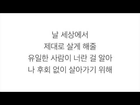 임재범 (YIM JAE BEUM)－「너를 위해 FOR YOU」 [LYRICS] 가사 한국어