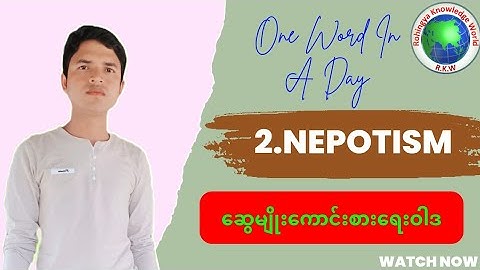2.Nepotism in Rohingya Language|With Definitions and examples|One Word in a day|