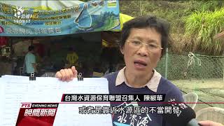 環團公布全台飲用水質調查 高雄最糟 20180317 公視晚間新聞
