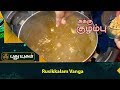 Sukku Kuzhambu | Rusikalam Vanga | 08/01/2018 | PuthuyugamTV