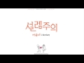NS윤지 기리보이 설렘주의 2014 09 19 NS윤지 기리보이 설렘주의 2014 09 19