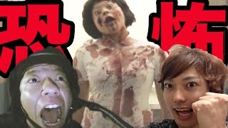 芸人バイキングさんとコラボ？映画REC4×ゾンビ屋敷に潜入してきた！