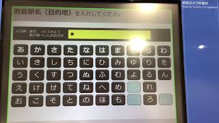 JR東海のMV50C型指定席券売機でプリペイドカードを使って乗車券を買ってみた