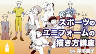 スポーツのイラストの描き方講座 バレーやサッカー野球まで お絵かき講座パルミー