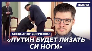 Международник Демченко: Путин Вытащил Свой Последний Козырь, Но Си Против