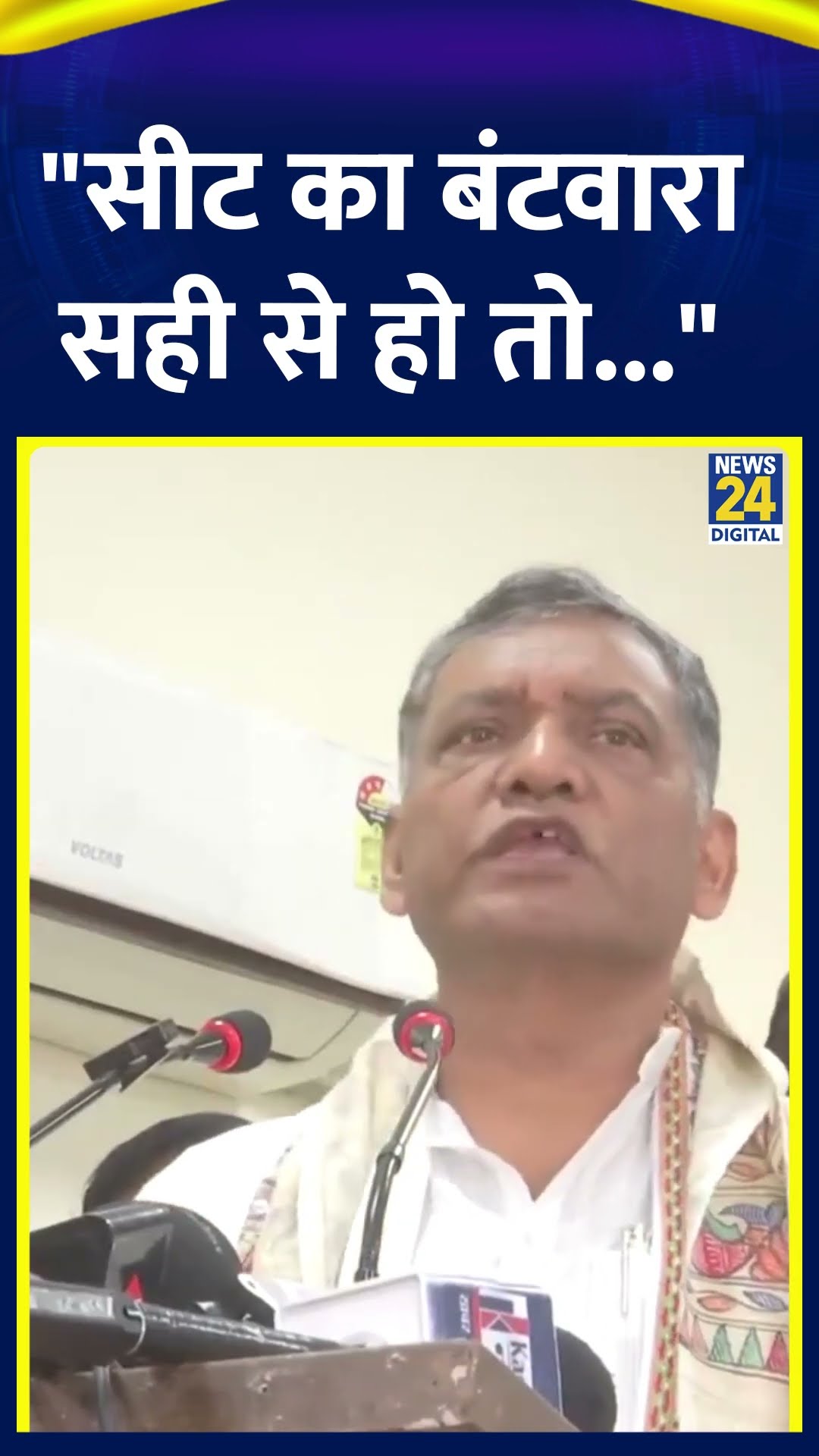 Bihar प्रदेश अध्यक्ष Akhilesh Pratap Singh ने चुनाव से पहले दिया बड़ा बयान