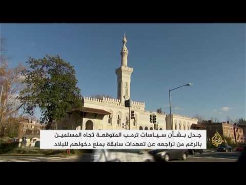 جدل بشأن سياسات ترمب المتوقعة تجاه المسلمين