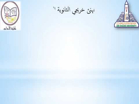 كليه اداب جامعه عين شمس تعليم مفتوح Posts Facebook