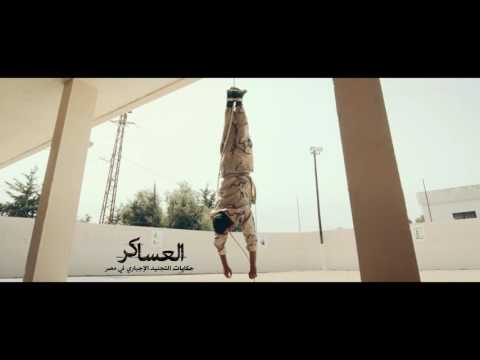 موسيقى فيلم العساكر تكدير