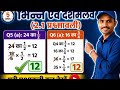 भिन्न एवं दशमलव (2.1 प्रश्नावली) | Class 7 Maths NCERT | आसान तरीके से पूरा समाधान