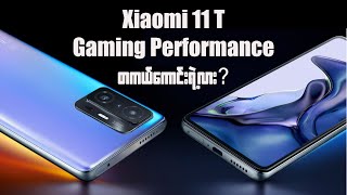 Xiaomi 11T Gaming Test