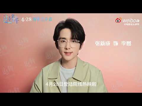 StevenZhang张新成 《这么多年》祝我们还是我们