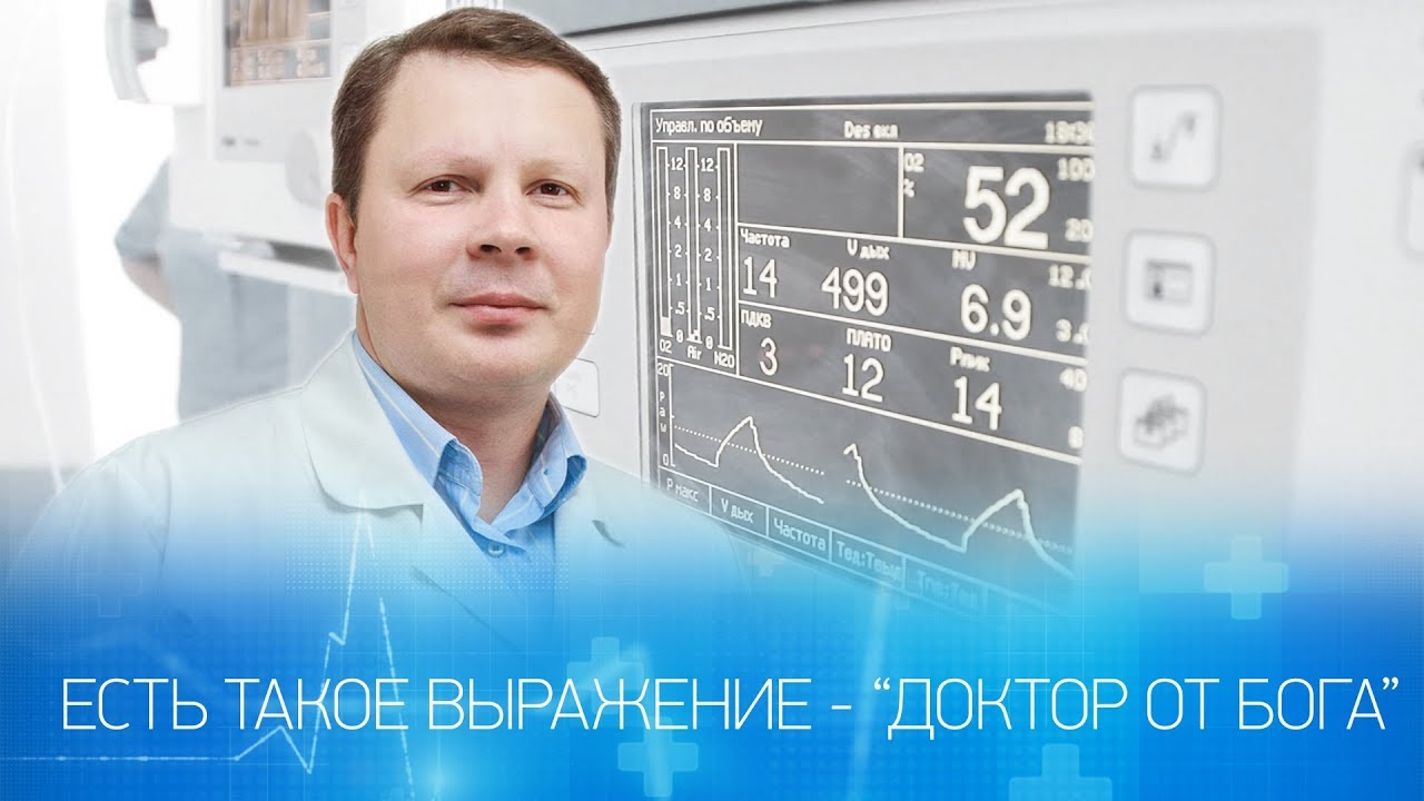 Иисус христос врач. Врач от бога 5. Три категории врачей врач от бога. Врач от бога 5. Врач от бога.