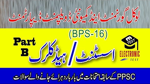 Today PPSC Assistant Director local govt  GK Portion Solved  28-09-2024 |PPSC CSS NTS PMS FPSC GK