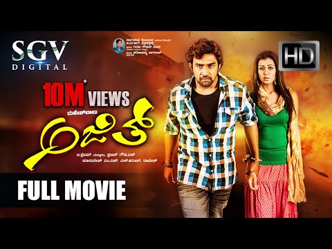 Ajith – ಅಜಿತ್ | Kannada Full Length Movie | Kannada New Movies | Chiranjeevi Sarja, Nikki Galrani