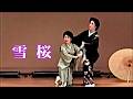 新舞踊・舞踊匠会編「雪桜(鏡五郎)」 振付け・栄一寿 踊り:花於里吟八重・栄 一寿     思い出綴りの舞台でございます🌸