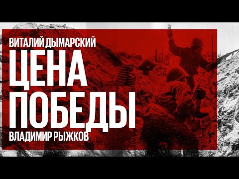 Цена победы / Создание государства Израиль // 28.11.20