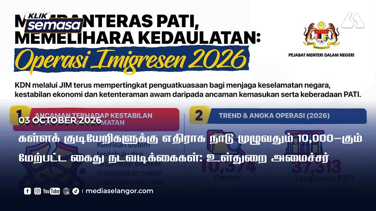 Over 10,000 ops against illegal immigrants conducted nationwide, says Saifuddin