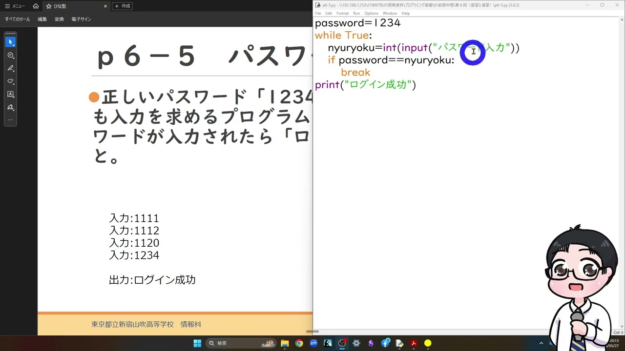 P6－5 - YouTube