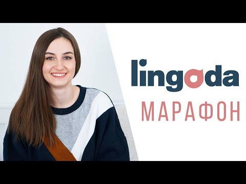 Video: Kas Lingoda sertifikaat kehtib?