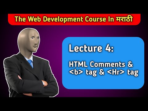 Lecture 4: HTML COMMENTS, B tag & hr tag | the web development course in मराठी