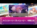 「五等分の花嫁」ゲーム「ごとぷり」中野三玖プレイ動画【予約受付中】