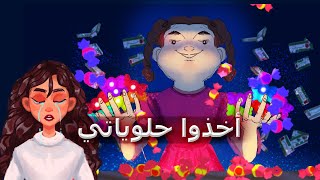 ذكريات العيد