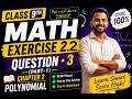 9th Math Exercise - 2.2 Question • 3 (Part-1)  || Chapter - 2 (Polynomial) || #anoption04 #maths