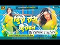 Kala apna hero sang heroine wala roll  dj malai music sang heroine dj remix song  dj remix sachin