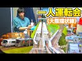 【自宅レイアウト】Nゲージ 一人運転会 テーマ:大阪環状線【Nゲージ/鉄道模型】