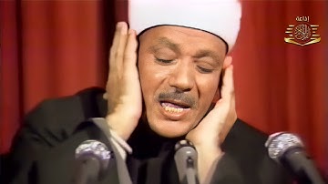 خشوع وبكاء الشيخ عبدالباسط عبدالصمد في شيكاغو .. تلاوة رهيبة زلزلت أرجاء الكوكب | جودة عالية HD