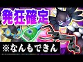 【絶交】ポケカができなくなりました…【ゴチルゼル】【レントラーV】【害悪】
