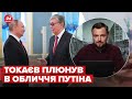 🤔 Жорстка заява Токаєва була фейковою? Путін може мати план щодо Казахстану