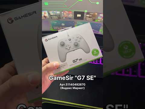 Лучшие бюджетные геймпады для Xbox с стиками методом Холла 🔥